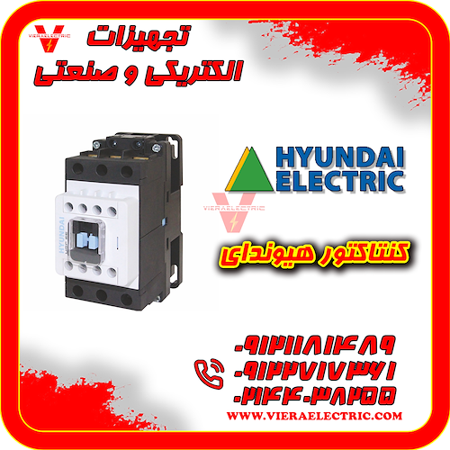 کنتاکتور هیوندای hyundai